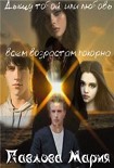 Читать книгу Дышу тобой, или Любовь всем возрастам покорна[СИ]